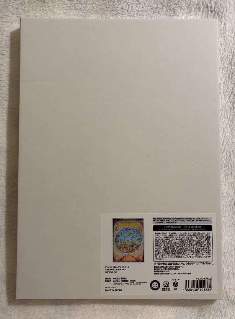 【未開封】さくらももこ展　箔入りアクリルアート