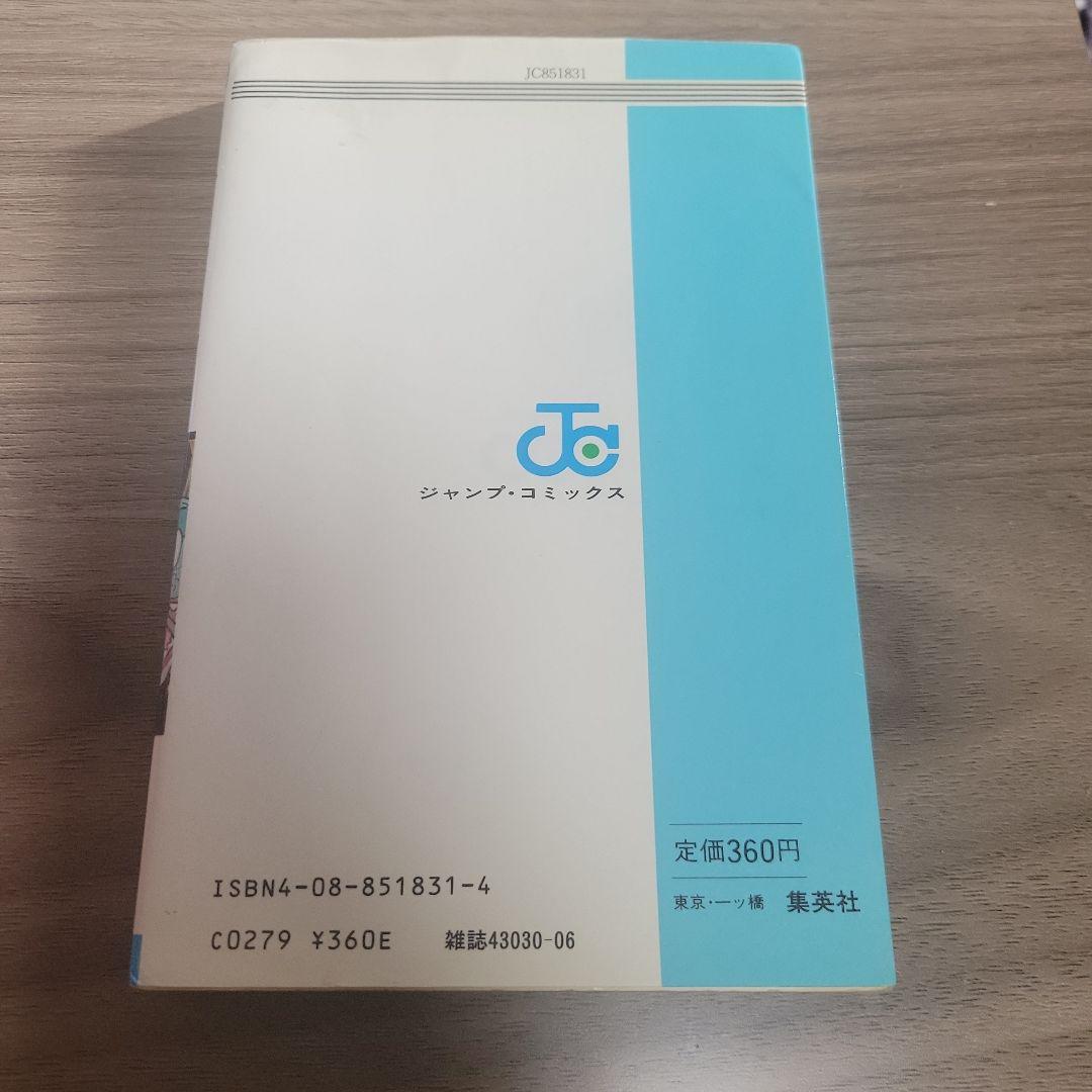 良品 ドラゴンボール 第1巻 初版 鳥山明