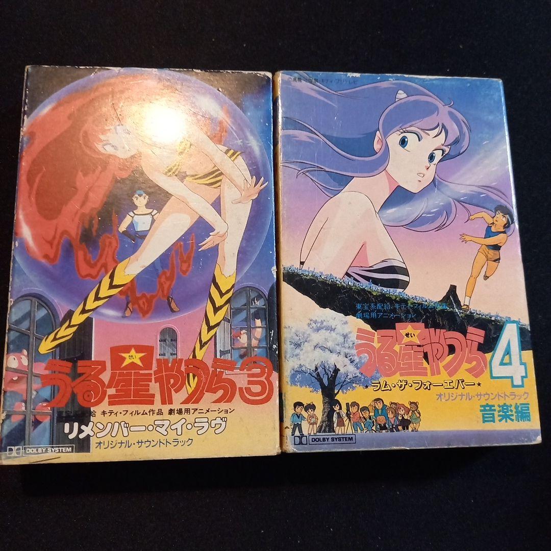 F*E様 うる星やつら カセットテープ 11本セット 試聴確認済