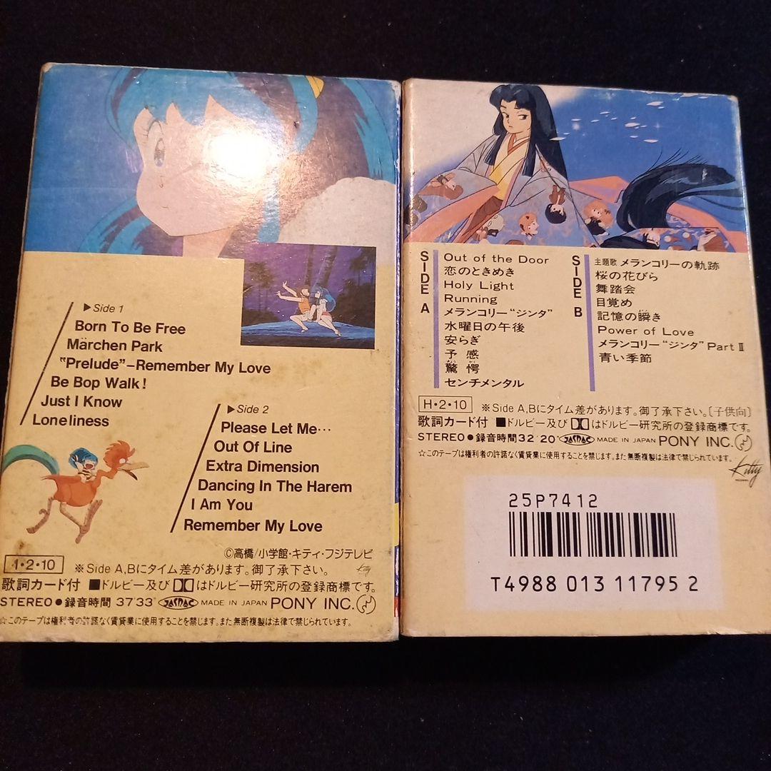 F*E様 うる星やつら カセットテープ 11本セット 試聴確認済