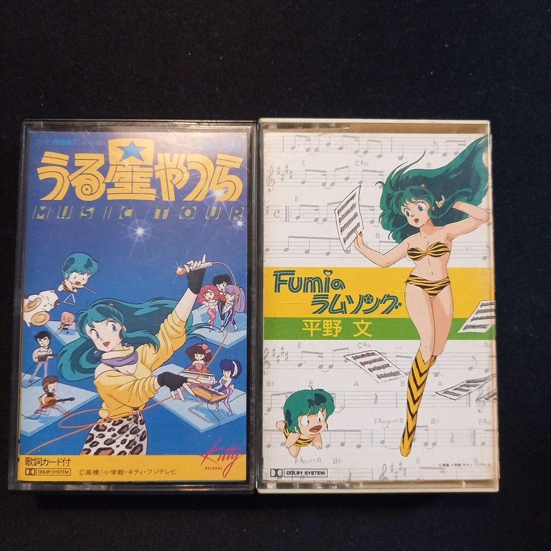 F*E様 うる星やつら カセットテープ 11本セット 試聴確認済