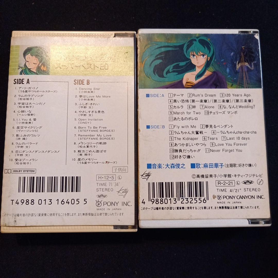 F*E様 うる星やつら カセットテープ 11本セット 試聴確認済