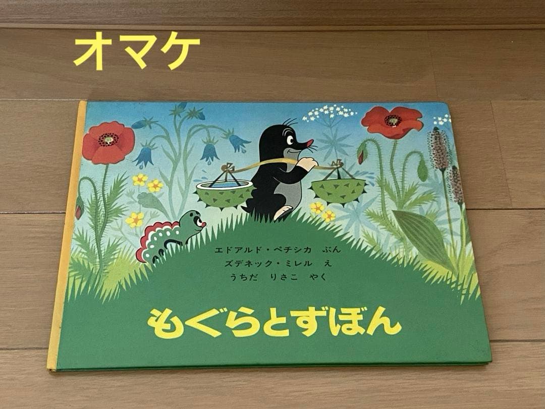 ⭐️美品⭐️子供用 絵本1年分セット(24冊）5歳児用＋オマケ1冊