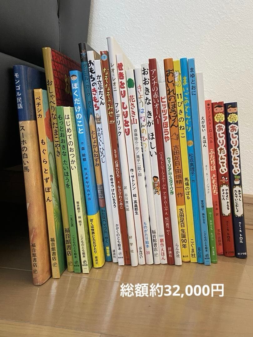 ⭐️美品⭐️子供用 絵本1年分セット(24冊）5歳児用＋オマケ1冊