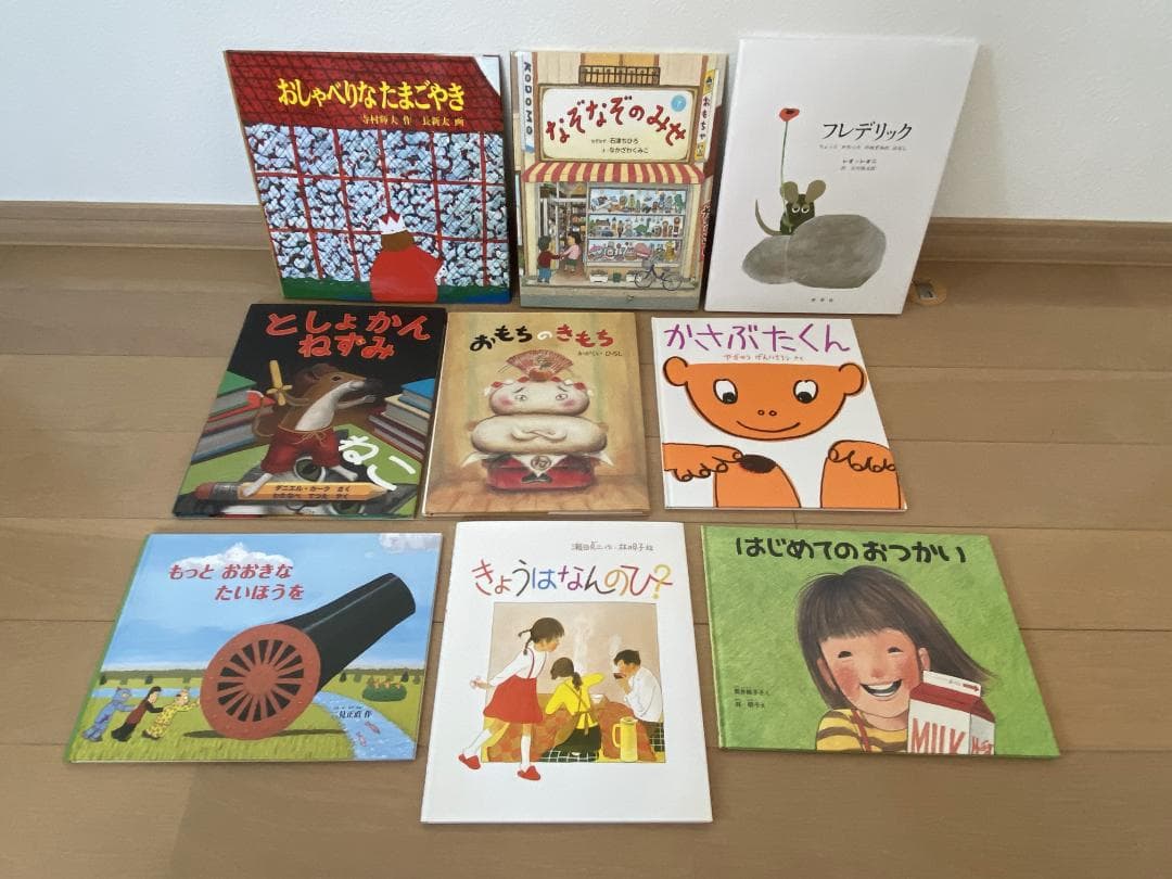 ⭐️美品⭐️子供用 絵本1年分セット(24冊）5歳児用＋オマケ1冊