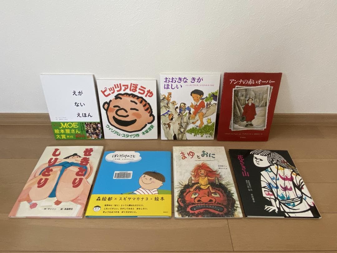 ⭐️美品⭐️子供用 絵本1年分セット(24冊）5歳児用＋オマケ1冊