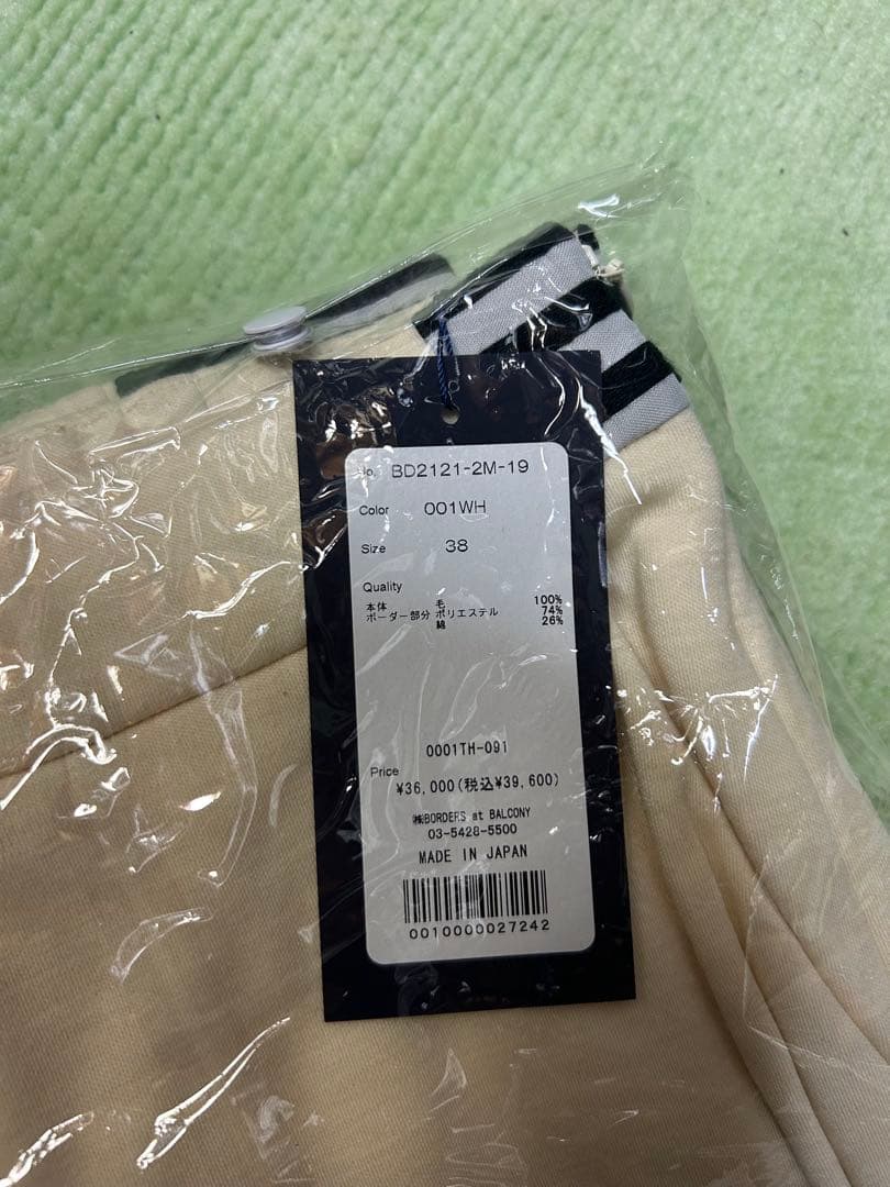 m*）様 ボーダーズアットバルコニー　ウィークエンドパンツ　M白新品