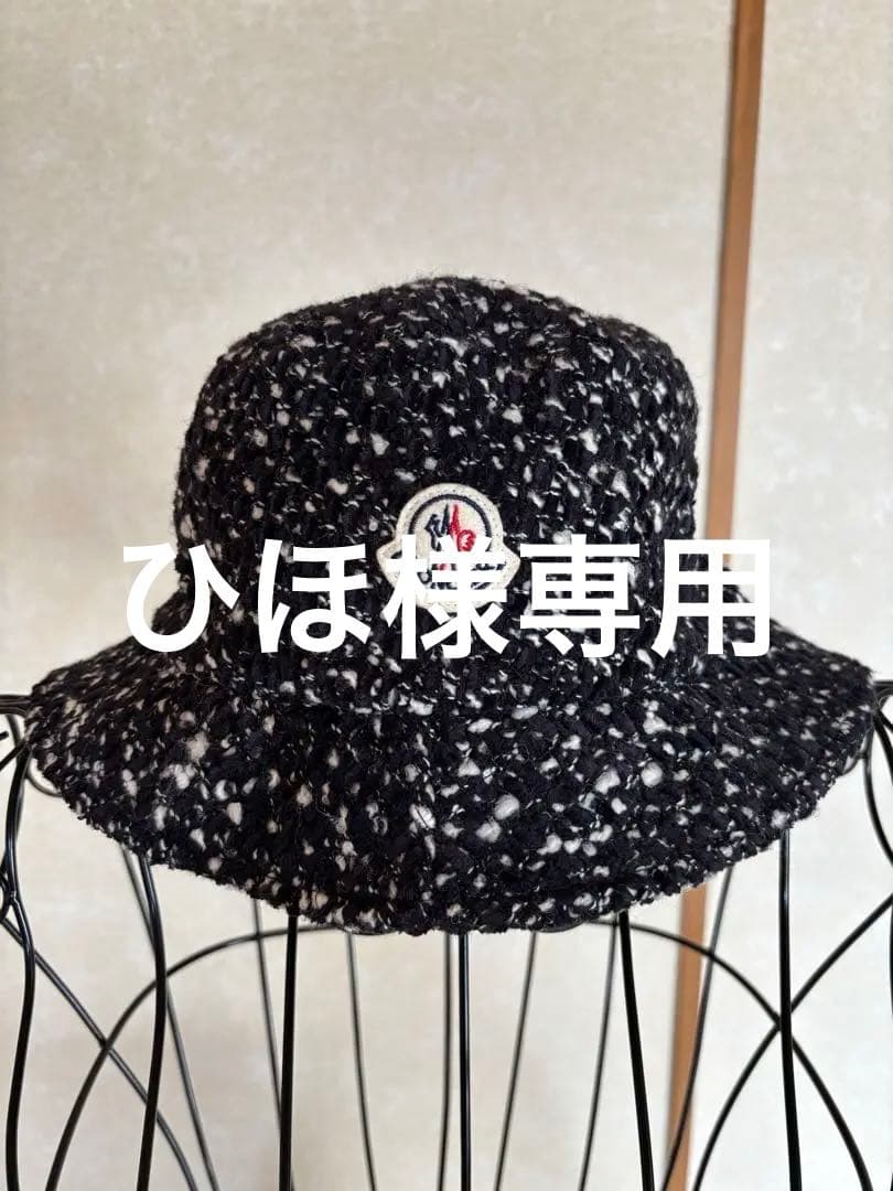MONCLER バケットハット ほぼ黒（濃い紺色）と白の混合…秋・冬向け
