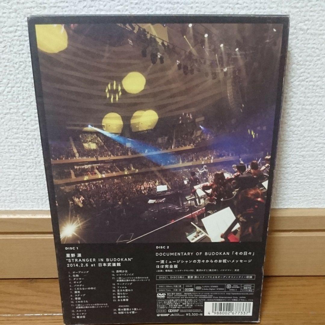 星野源 STRANGER IN BUDOKAN