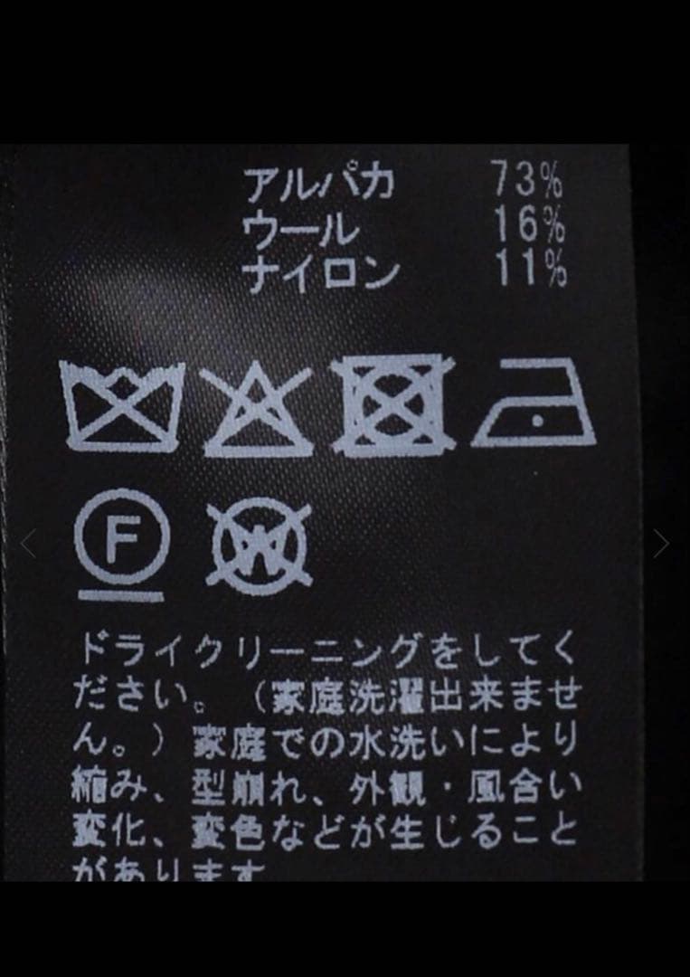 ★Deuxieme Classe★Knitニットジャケット