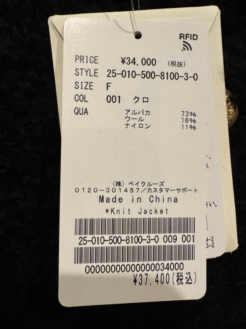 ★Deuxieme Classe★Knitニットジャケット