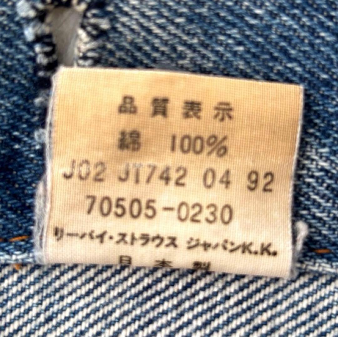 Levi’s 80s 70505 4th 日本製 デニムジャケット サイズ42
