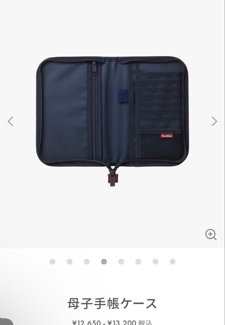 ファミリア001母子手帳