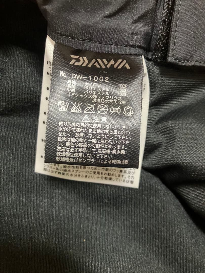 ダイワ ゴアテックス プロダクト 2ウェイ ウィンタースーツ DW-1002