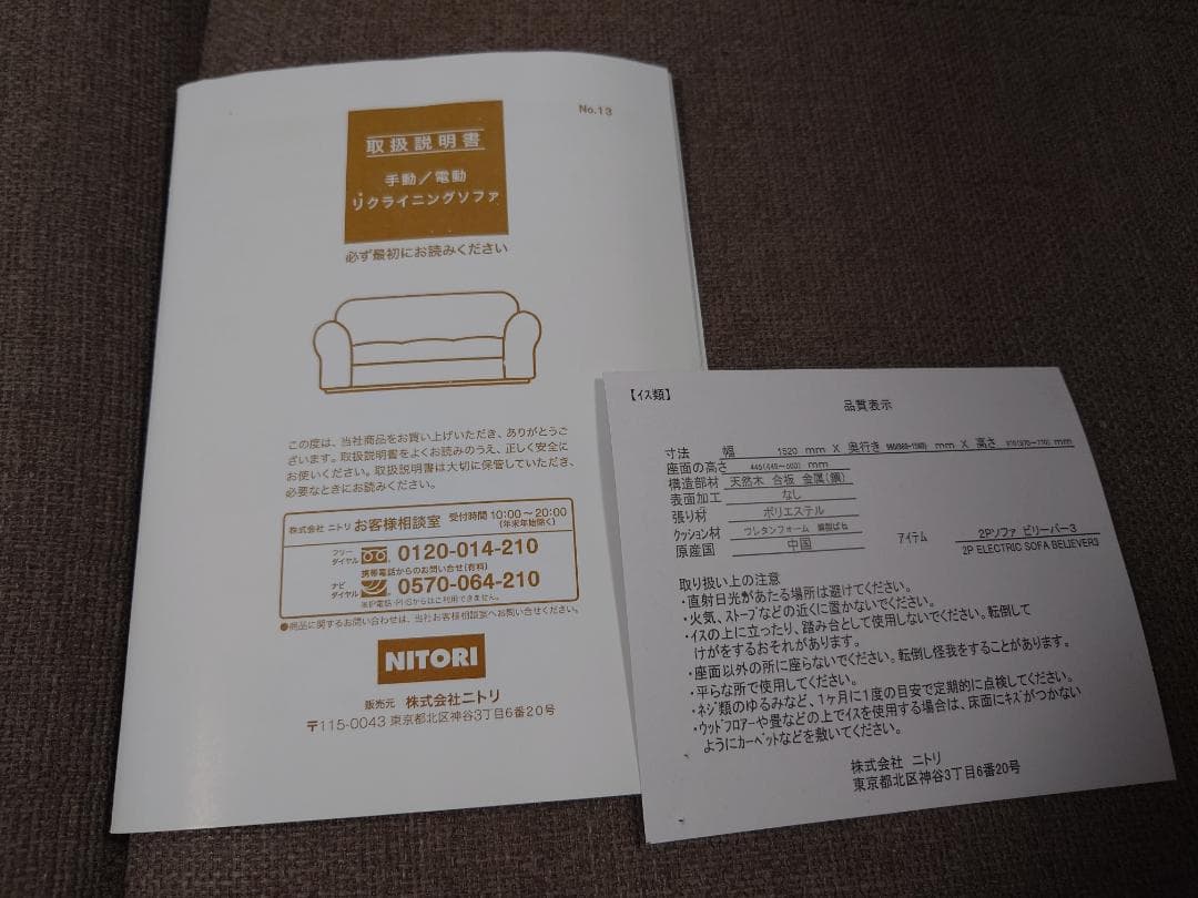 2Pソファ　ビリーバー3