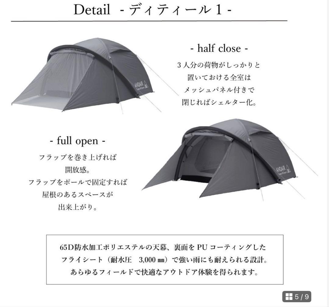 ANDAIR Xframe DAND-03 エアフレームテント 3人用