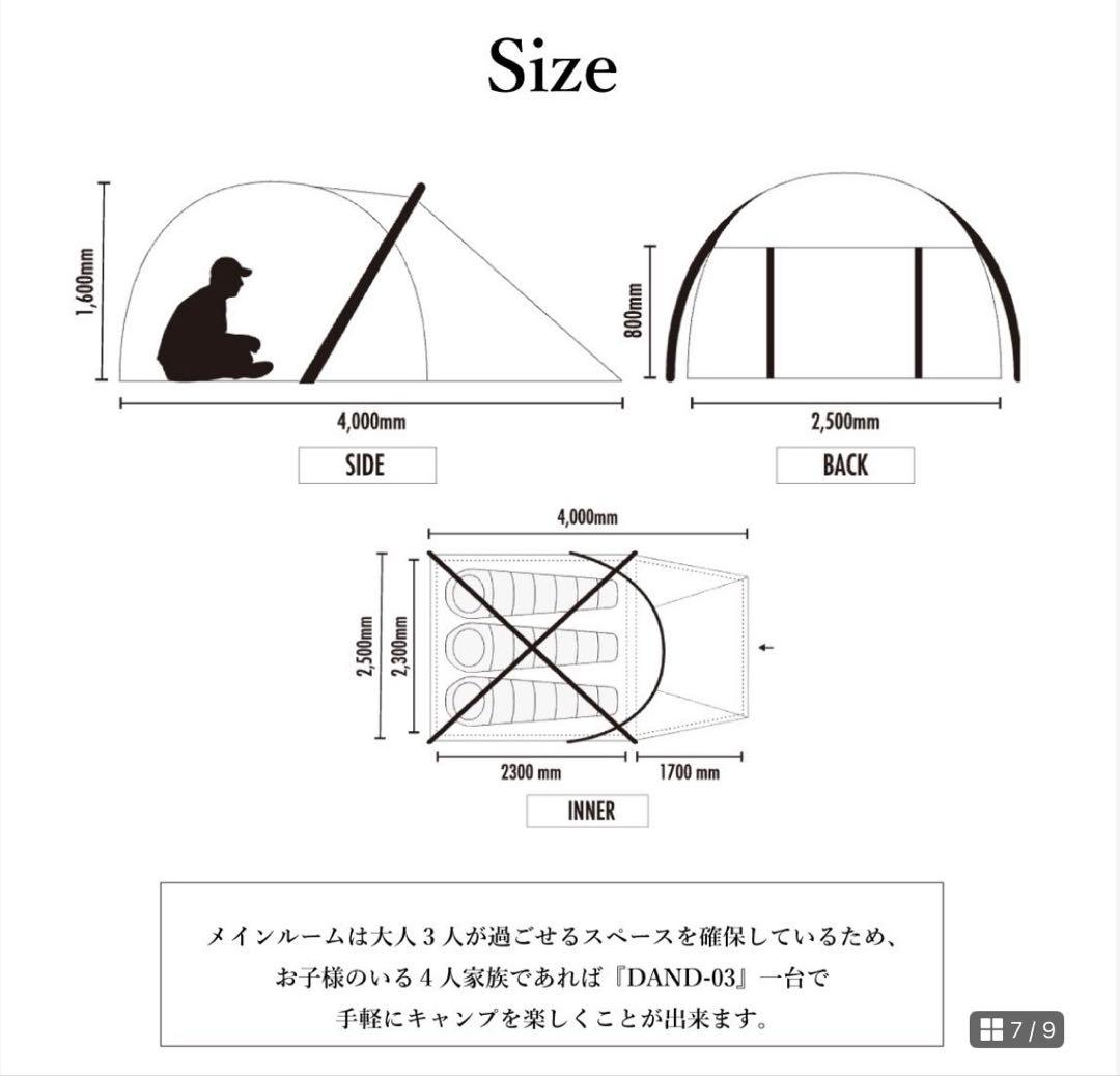 ANDAIR Xframe DAND-03 エアフレームテント 3人用