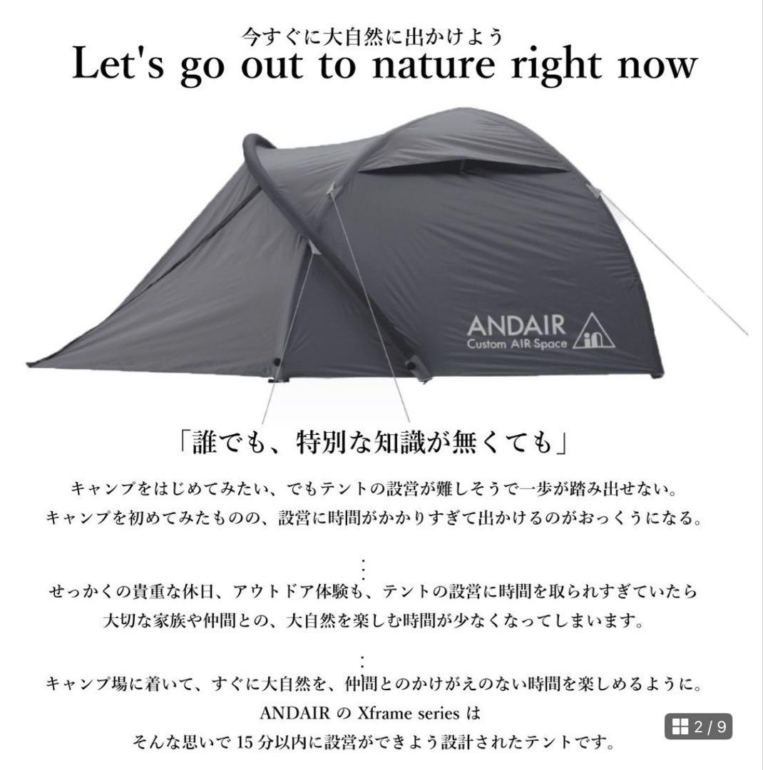ANDAIR Xframe DAND-03 エアフレームテント 3人用