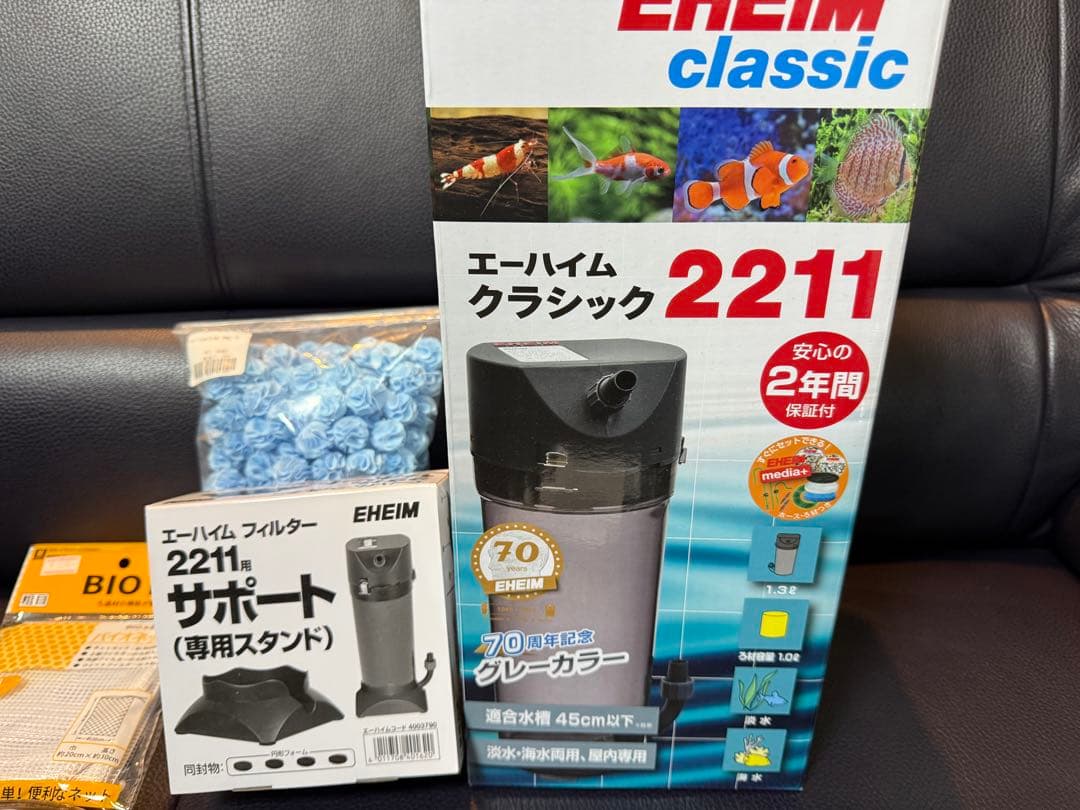 新品未使用　エーハイムEHEIM クラシックフィルター 2211 他おまけ多数