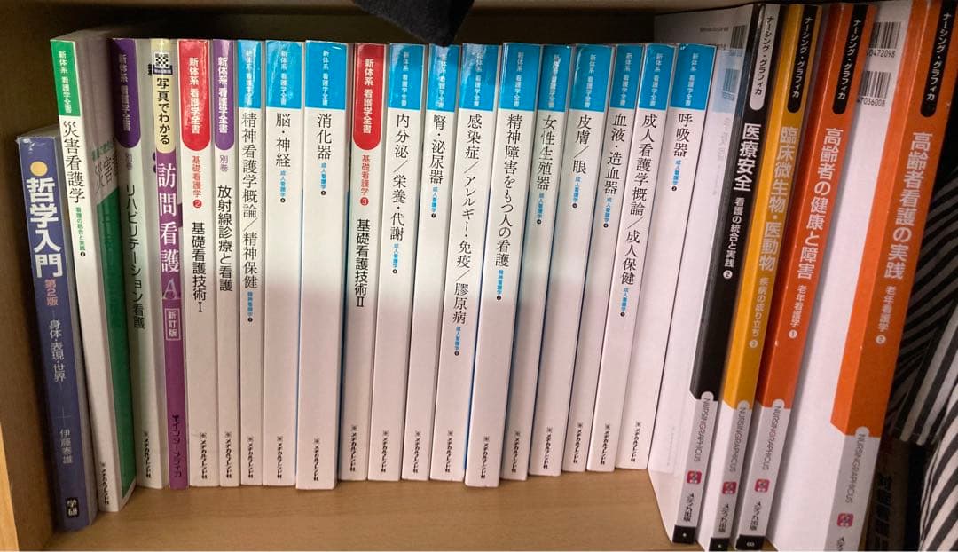 看護教科書まとめ売り①