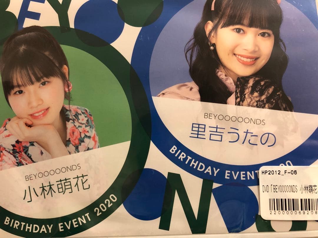 ビヨーンズ　小林萌花　里吉うたの　バースデーイベント2020 DVD