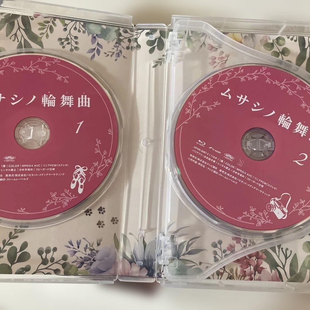 ムサシノ輪舞曲(ロンド) Blu-ray-BOX〈3枚組〉