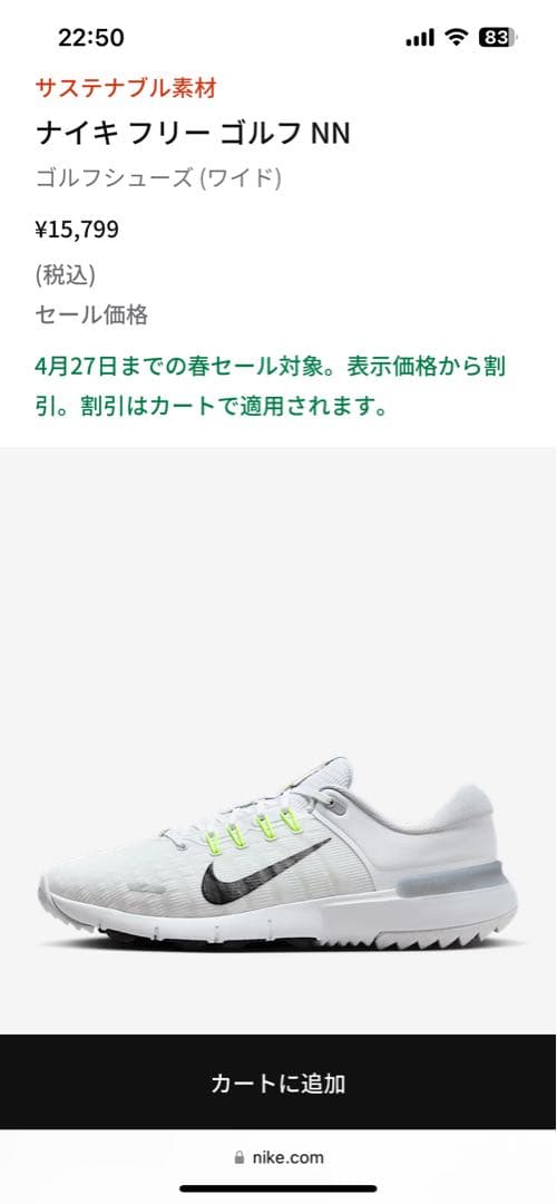 シューズ(男性用) NIKE FREE GOLF NN W 25.5cm