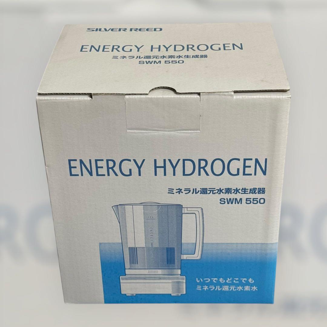 8661.シルバーリード 水素水生成器 エナジーハイドロゲン SWM550