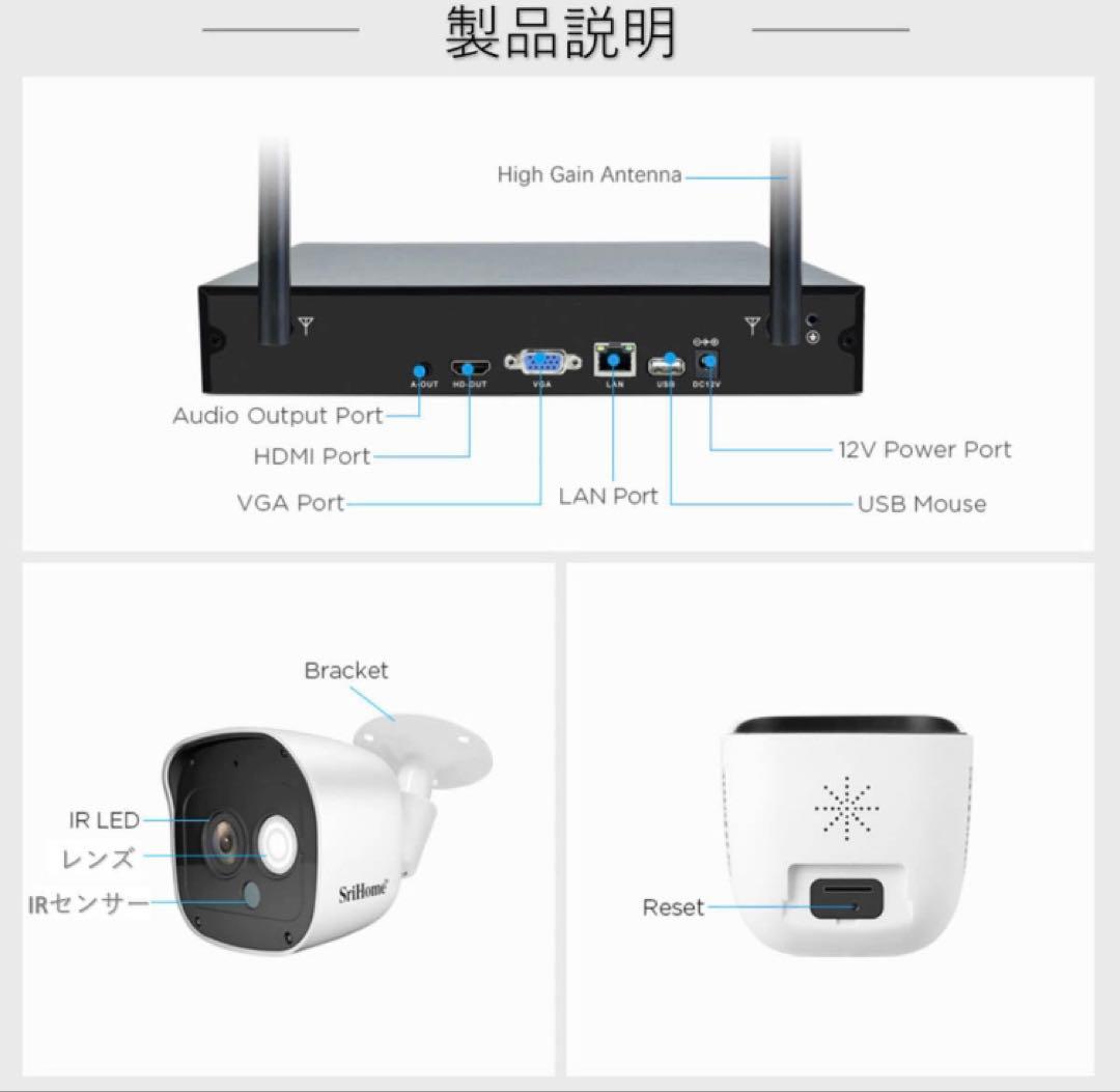防犯カメラセット4台カメラ 監視カメラ 遠隔監視 正規品Sri
