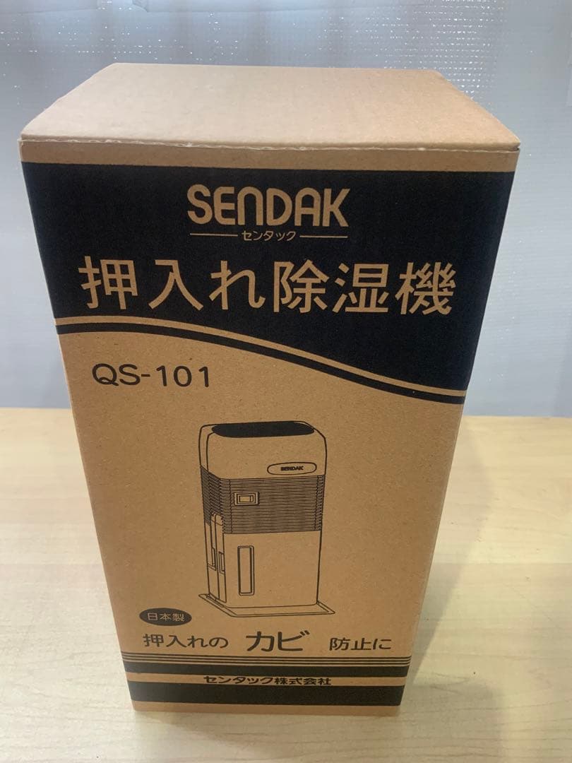 新品箱不良　センタック 押入れ用除湿機 QS-101