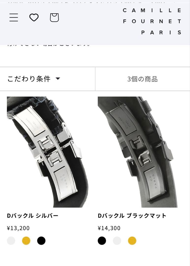 Camille Fournet 時計ベルト　ブルー