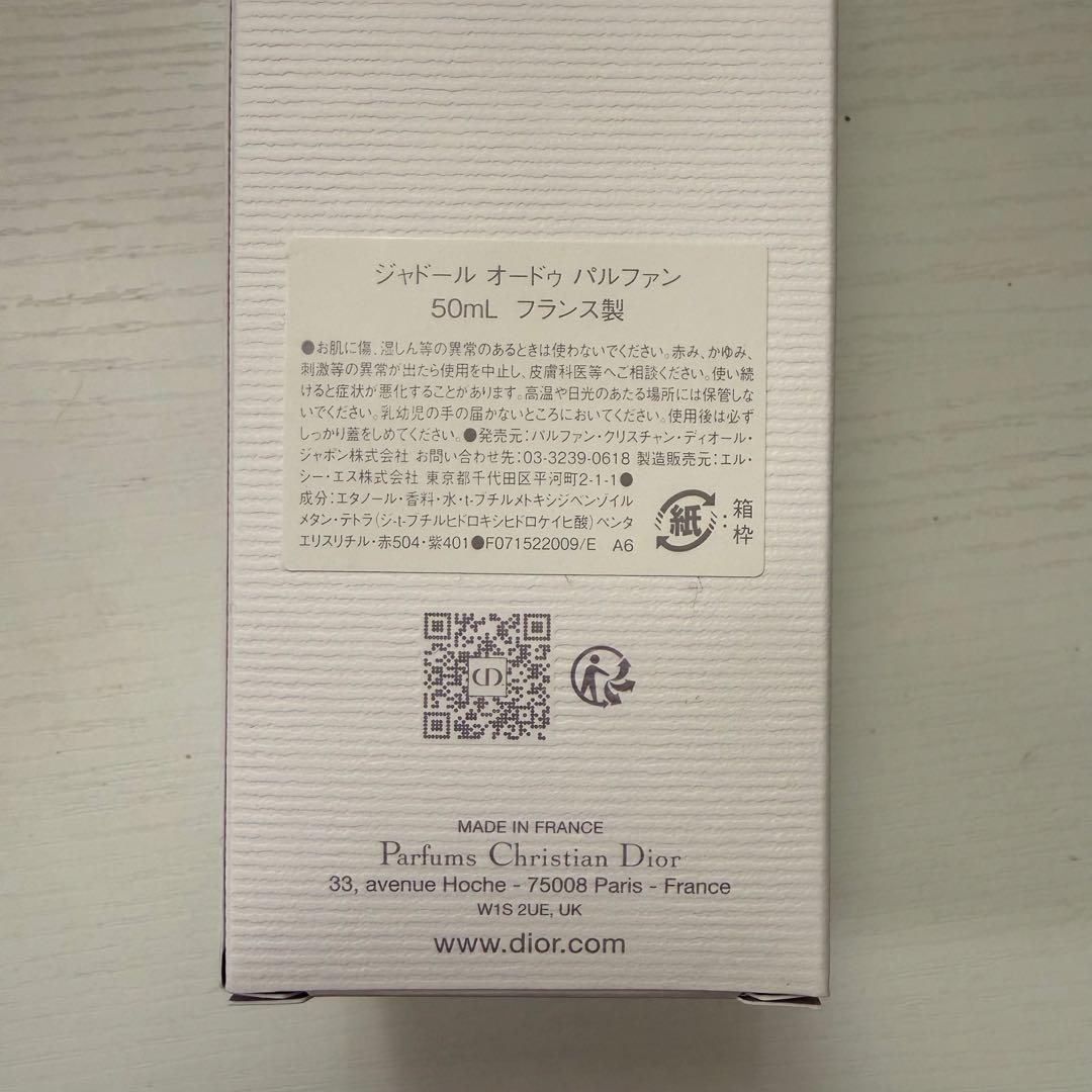 Dior j'adore オードパルファン 50ml