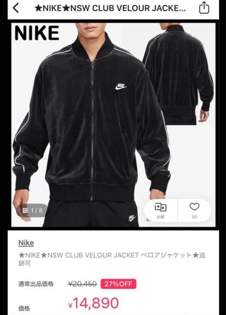NIKE ベロア トラックトップ　ブラック メンズジャージ