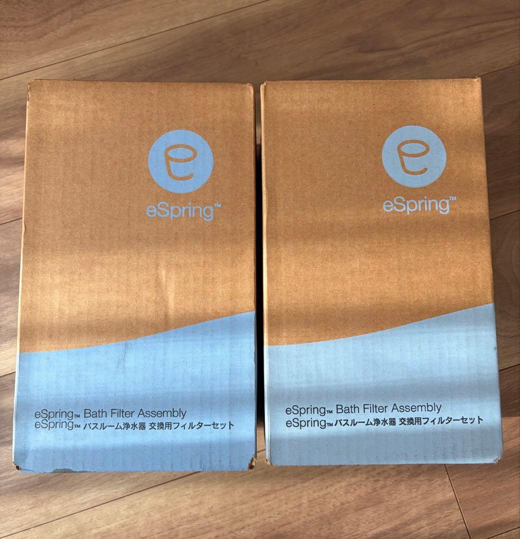 eSpring BathFilterAssembly10-1048-J２個セット