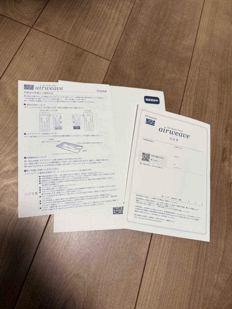 未使用 エアウィーヴ シングル 敷きパッド リバーシブル Warm Cool