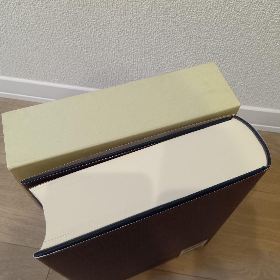 中国書道文化辞典 西林昭一著 柳原出版