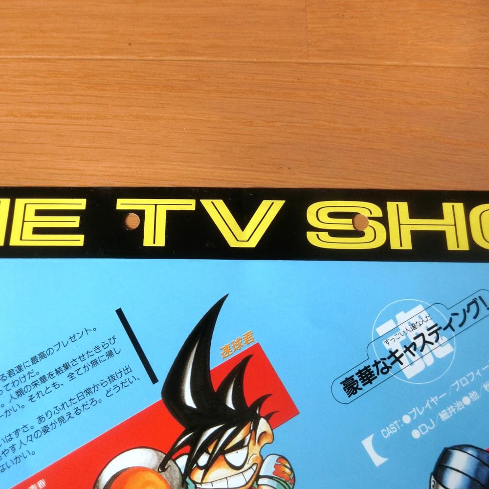 【激レア】『THE TV SHOW（PCE）』（ゲームチラシ）
