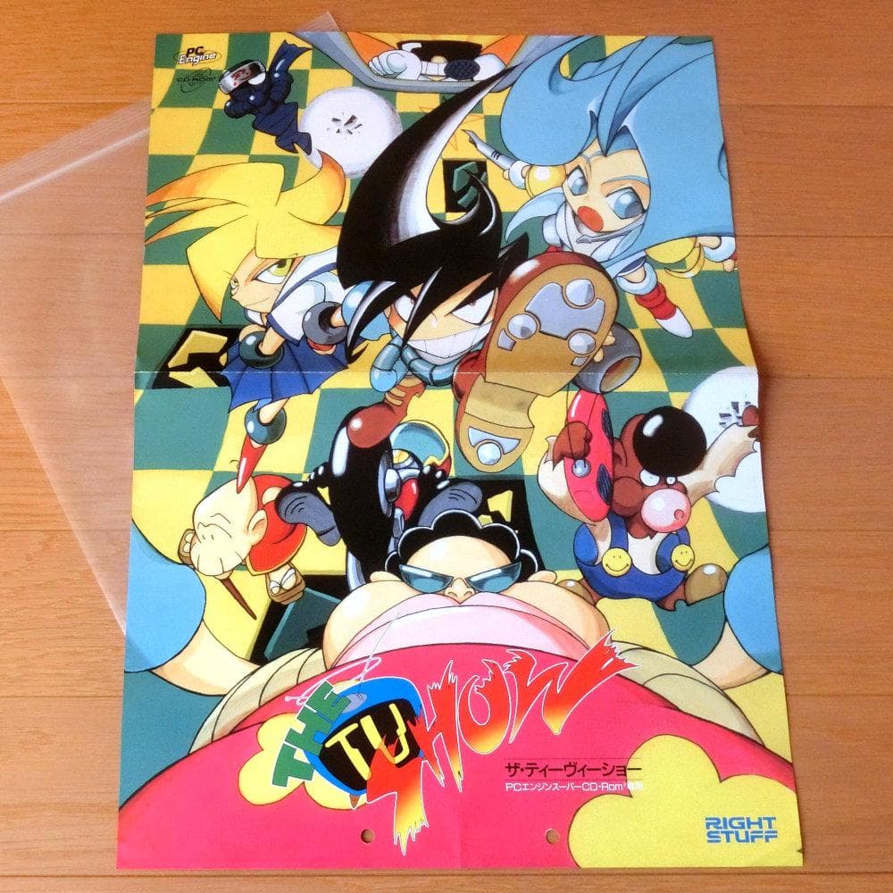 【激レア】『THE TV SHOW（PCE）』（ゲームチラシ）