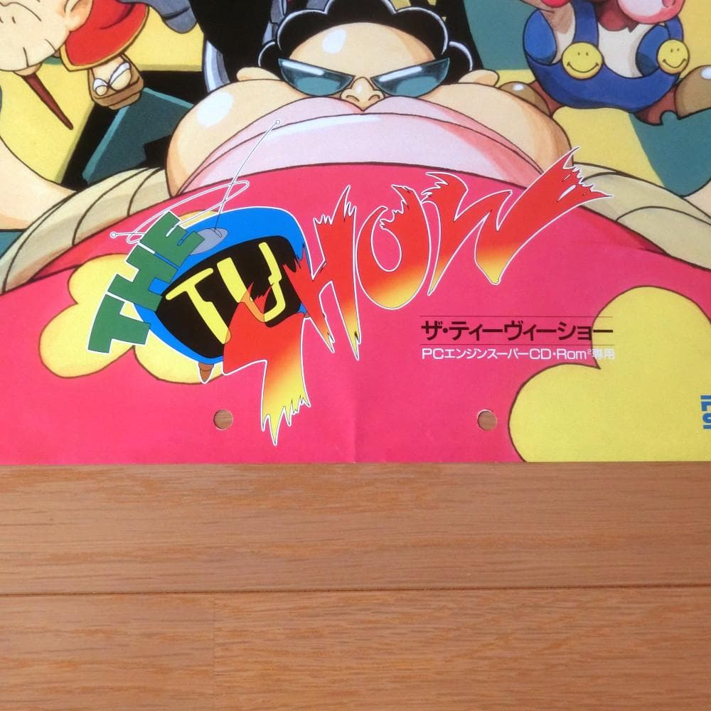 【激レア】『THE TV SHOW（PCE）』（ゲームチラシ）