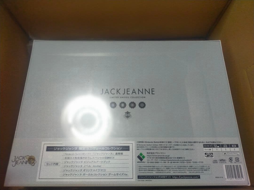 Switch ジャックジャンヌ アニメイト限定セット ニンテンドースイッチ 特典