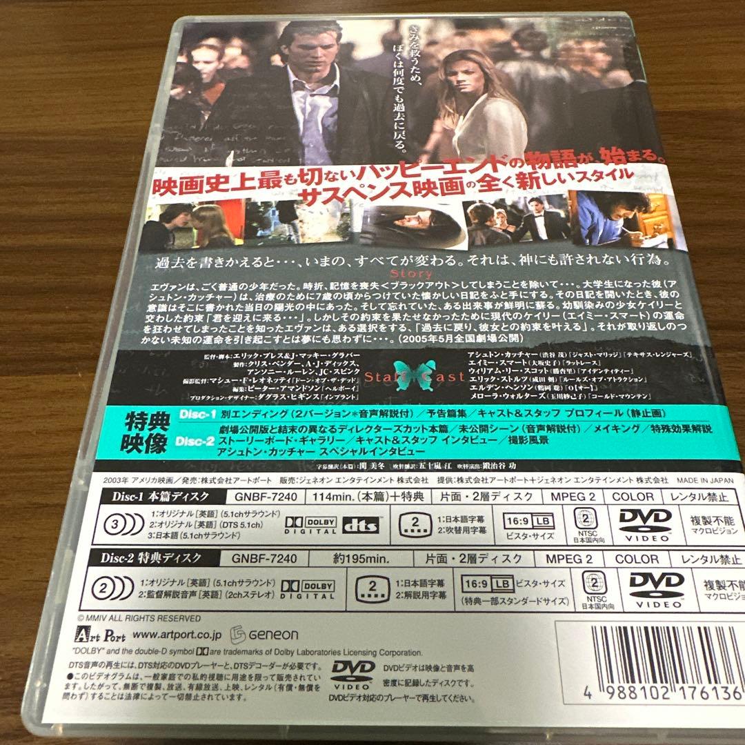 廃盤レア　帯付き　バタフライ・エフェクトシリーズ2作品セット