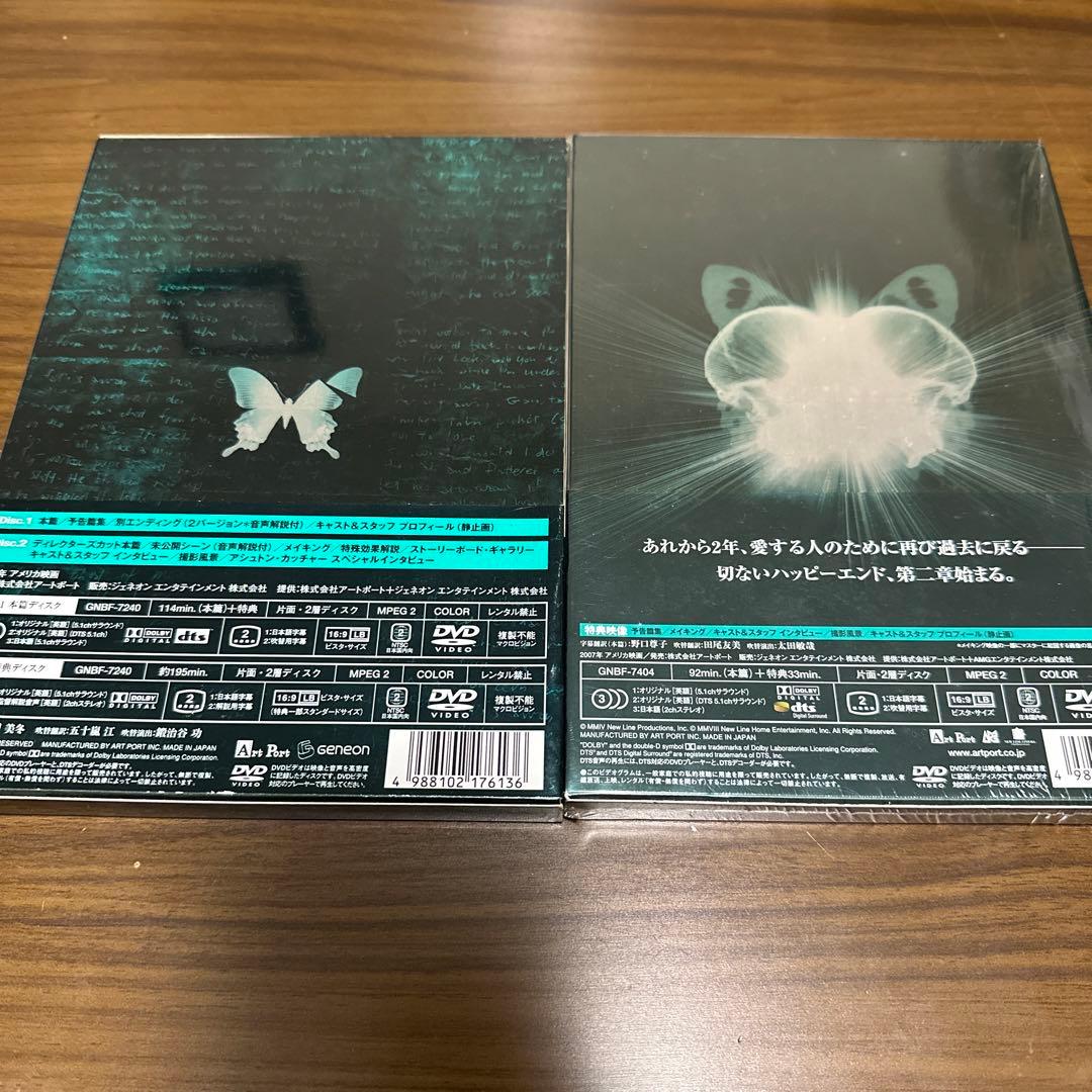 廃盤レア　帯付き　バタフライ・エフェクトシリーズ2作品セット
