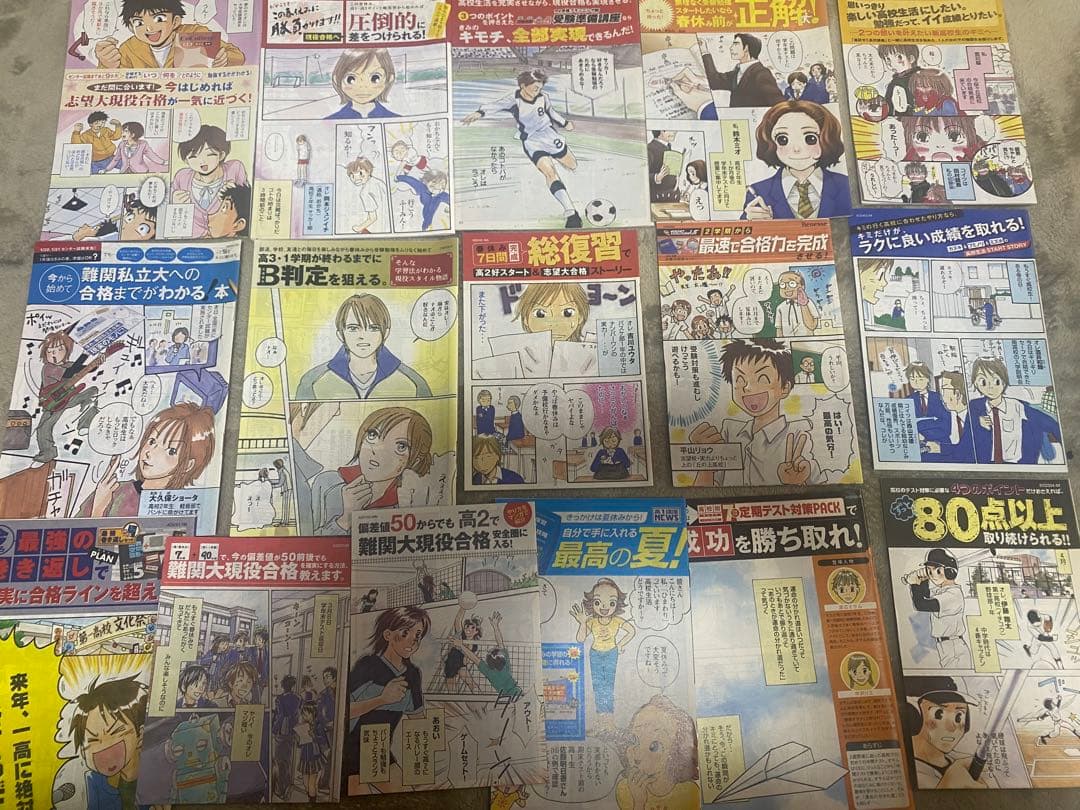 進研ゼミ　DM漫画　16冊セット　DMマンガ　ベネッセ　小冊子