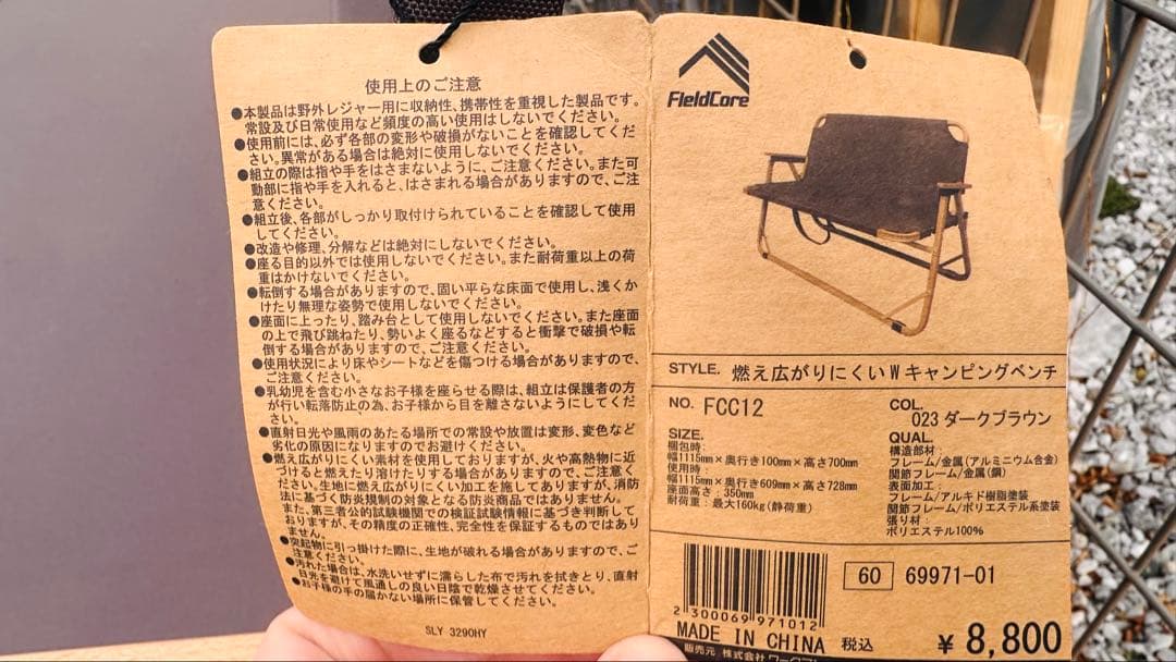 ワークマン 燃え広がりにくいローチェアwキャンピングチェア