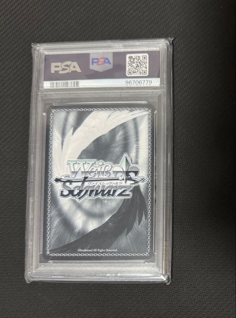ヴァイスシュヴァルツ ハルウララ sp PSA10