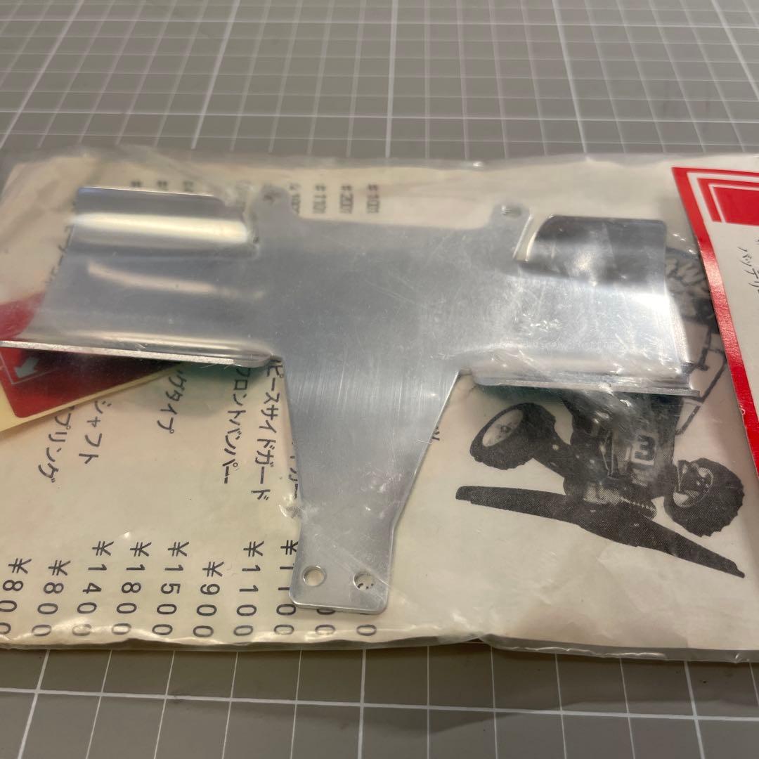 す*お様 当時物　ホットショット　バッテリー　アルミ　ガード