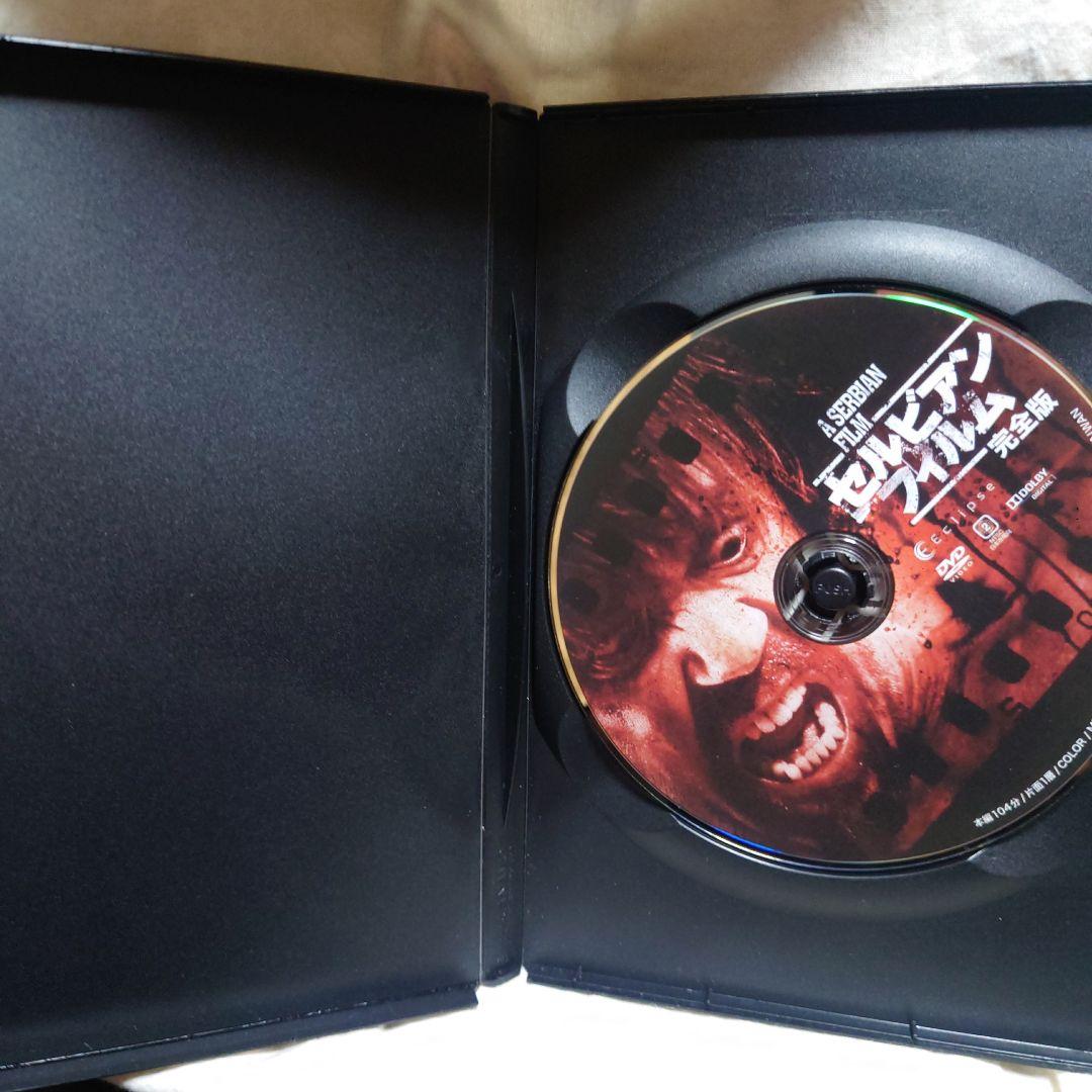 廃盤激レア　セルビアン・フィルム 完全版DVD