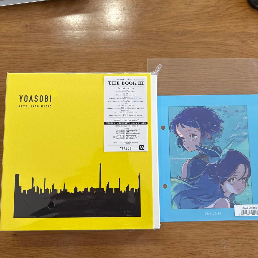 YOASOBI THE BOOK 3 新品未開封 うみのまにまに インデックス