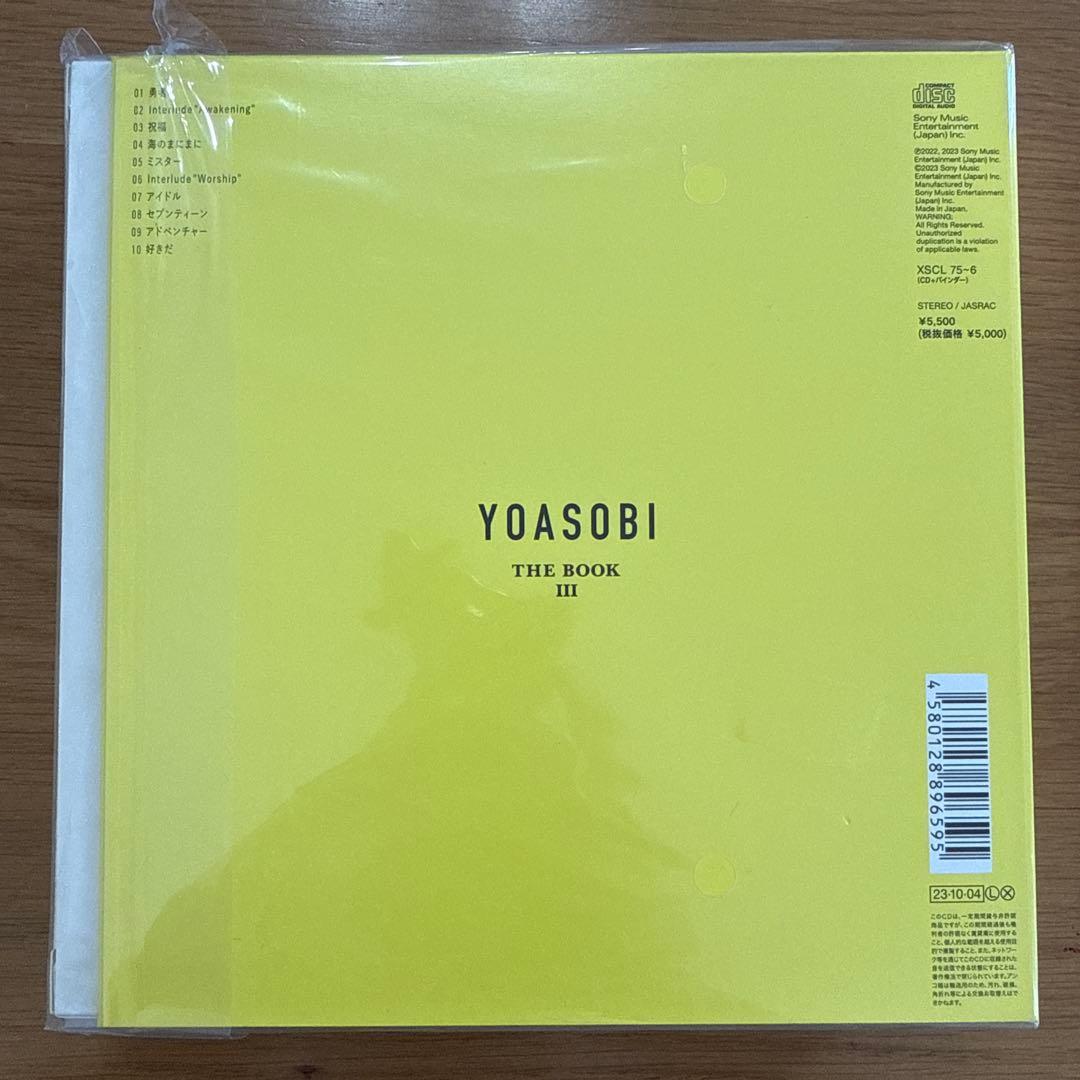 YOASOBI THE BOOK 3 新品未開封 うみのまにまに インデックス