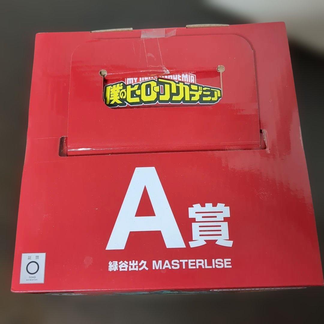 緑谷出久 MASTERLISE A賞 フィギュア